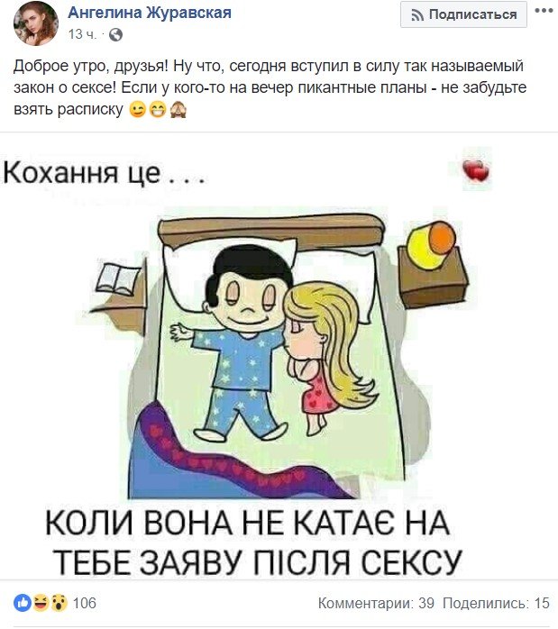 Любовь - это, когда она не катает на тебя заяву после секса