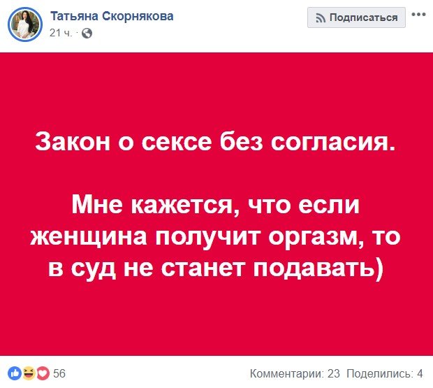 Доводите женщин до оргазма ради своей же безопасности
