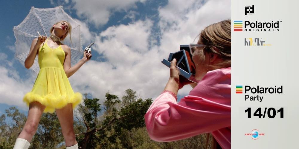 14 января состоится уникальное событие - киновечеринка Polaroid