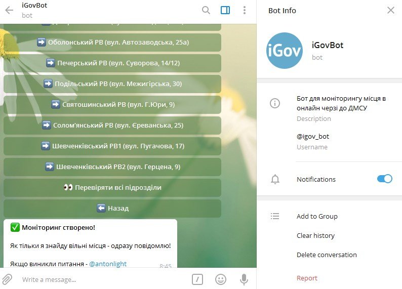 Этот бот помогает отслеживать свободные места в очереди за биометрическими загран паспортами Этот бот помогает отслеживать свободные места в очереди за биометрическими загран паспортами
