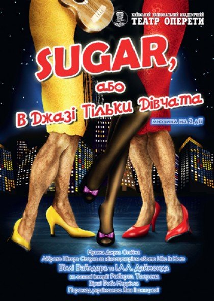 Лучшие театральные события Киева в январе 1