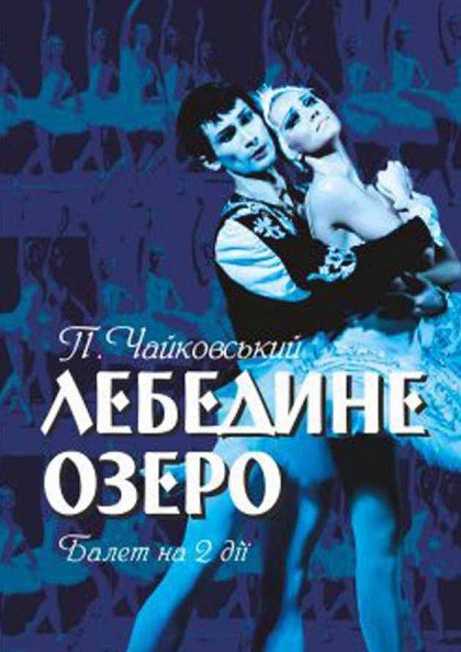 Лучшие театральные события Киева в январе 2