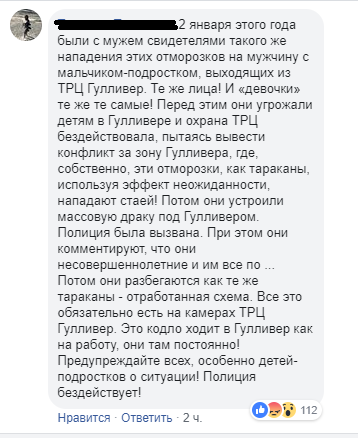 Это не первый подобный случай в Киеве