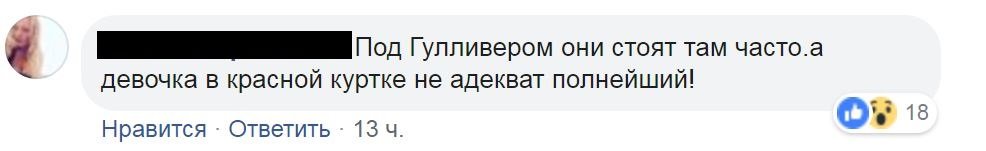 Пользователи не уверенны в адекватности некоторых людей из компании