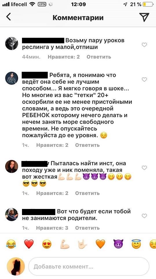 Некоторые пользователи оправдывают действия нападавших, объясняя их поступок тем, что это дети