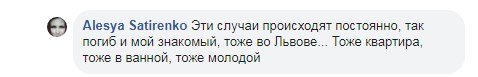 Жители города и туристы поделились в комментариях историями о подобных трагических случаях. Жители города и туристы поделились в комментариях историями о подобных трагических случаях.