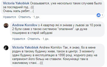 Также многие утверждают, что подобные проблемы распространены по всему Львову Также многие утверждают, что подобные проблемы распространены по всему Львову