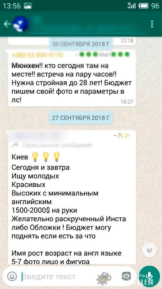 Пример переписки с девушками Пример переписки с девушками