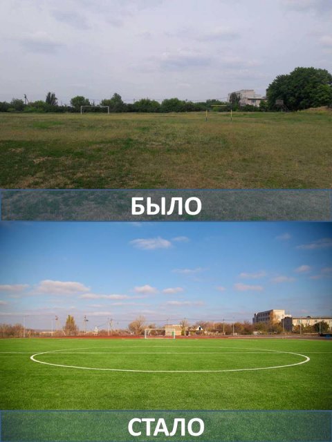 Паркет по стандартам NBA, профессиональные стадионы и другие чудеса в малых городах и селах 8