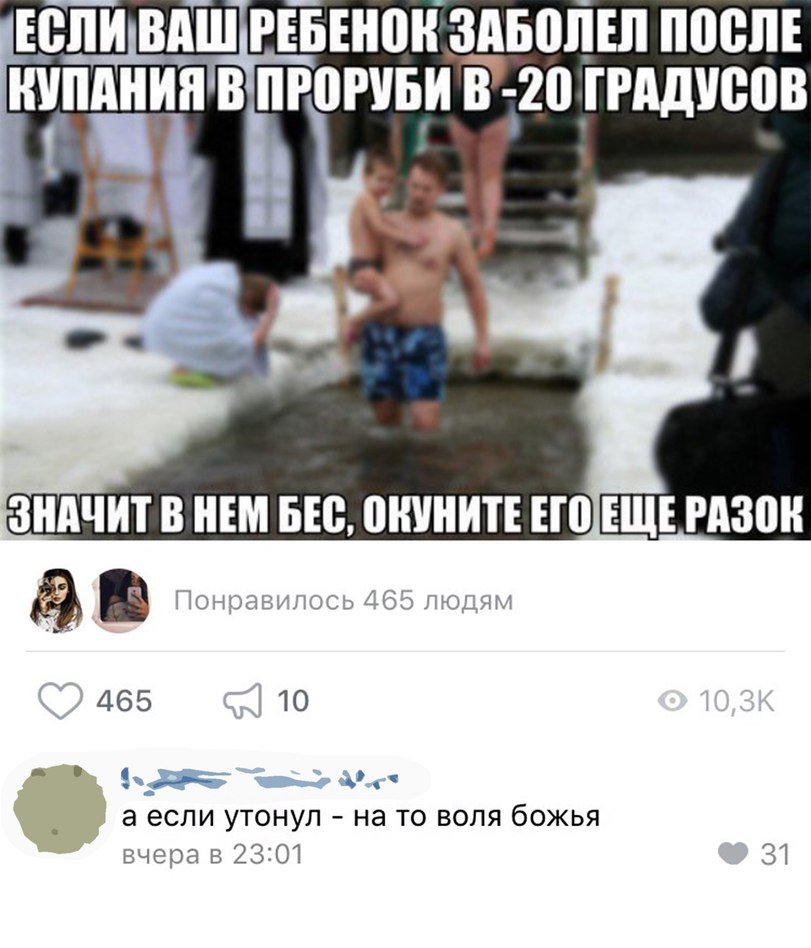 Атеисты не спят Атеисты не спят