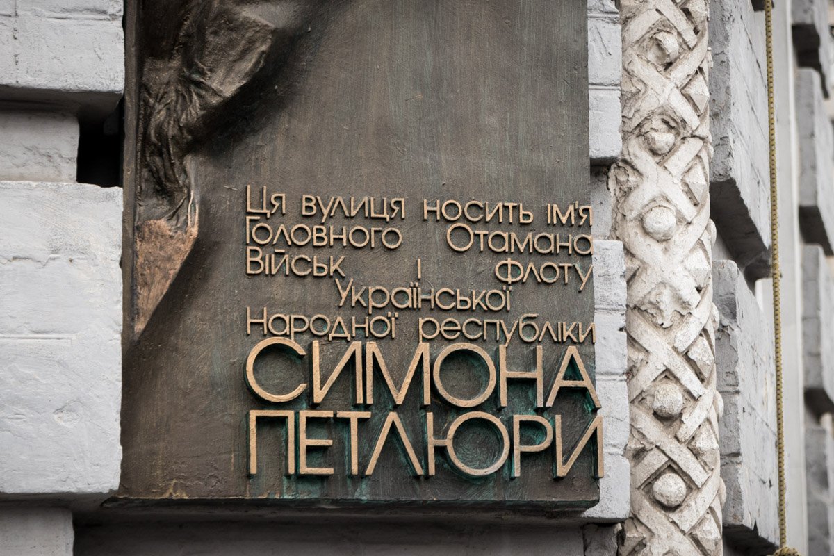 Барельеф находится в начале улицы Петлюры Барельеф находится в начале улицы Петлюры