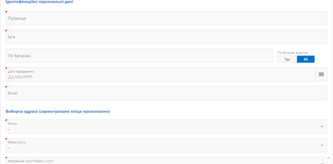 Внимательно заполните форму Внимательно заполните форму