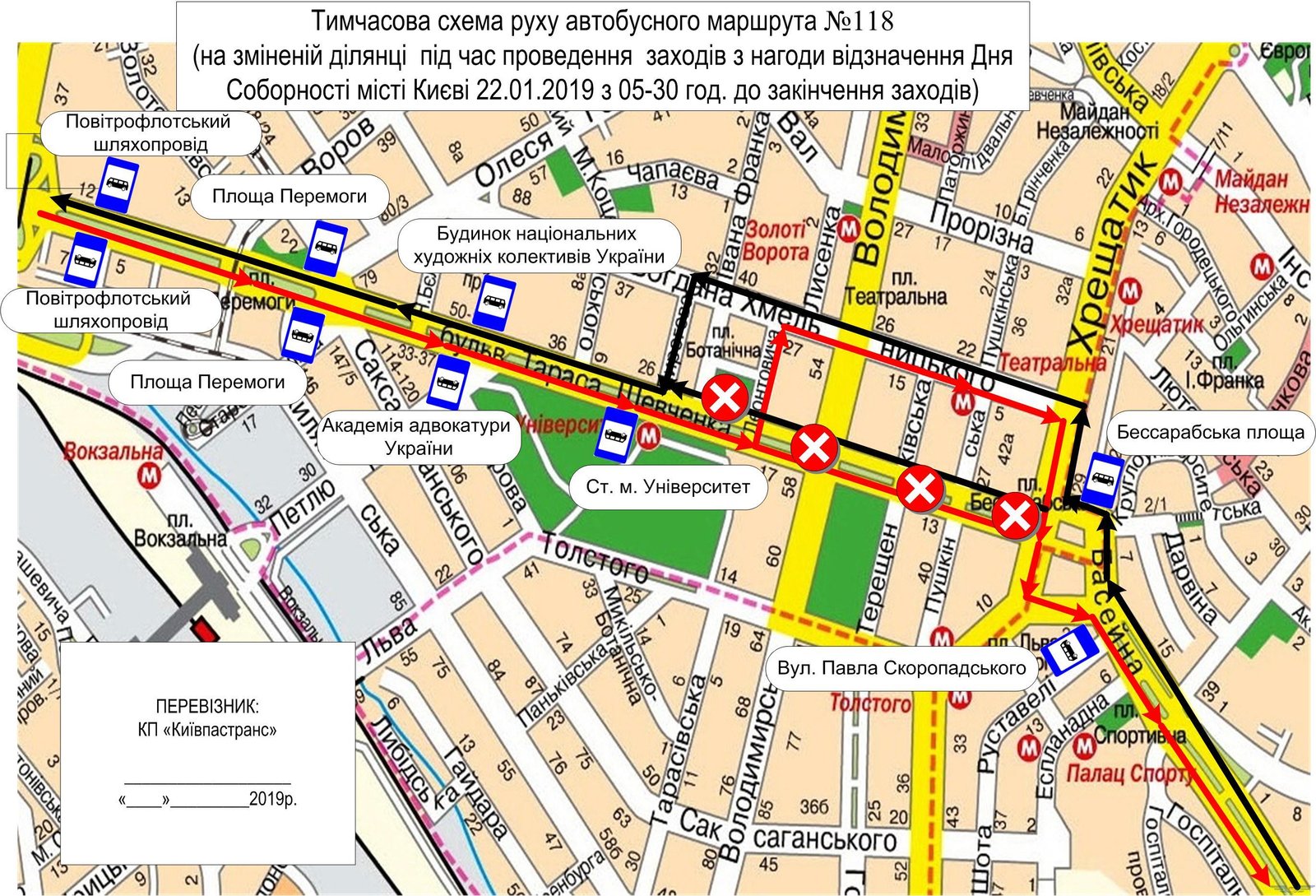 Временная схема движения для автобусов №118