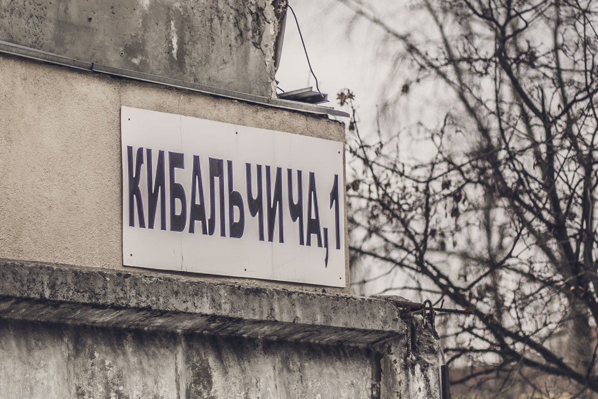 Тело лежало в комнате двухэтажного здания по адресу улица Николая Кибальчича, 1