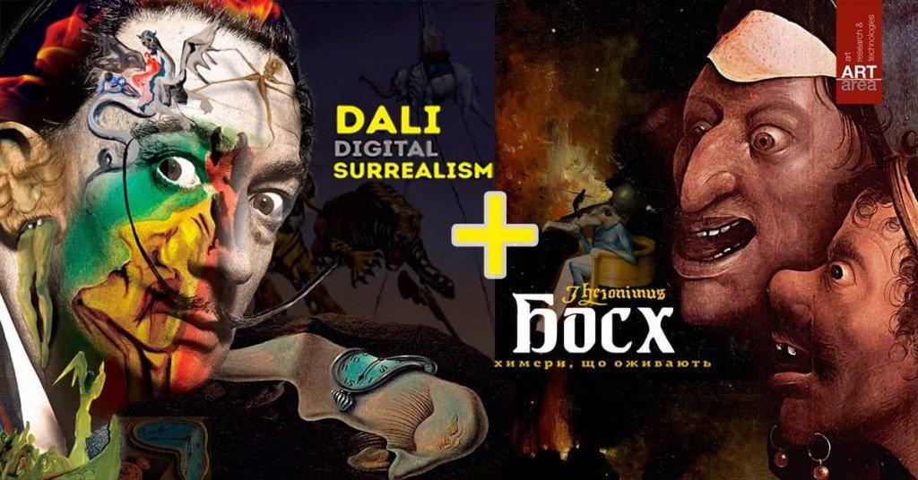 Это масштабная цифровая инсталляция по мотивам творчества Иеронима Босха Это масштабная цифровая инсталляция по мотивам творчества Иеронима Босха