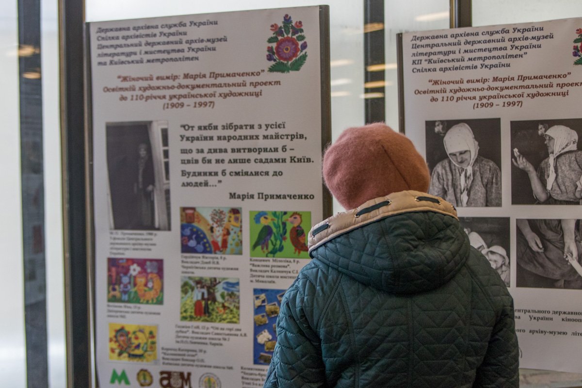 Среди экспонатов выставки как образцы работ Марии Примаченко, так и уникальные архивные материалы Среди экспонатов выставки как образцы работ Марии Примаченко, так и уникальные архивные материалы