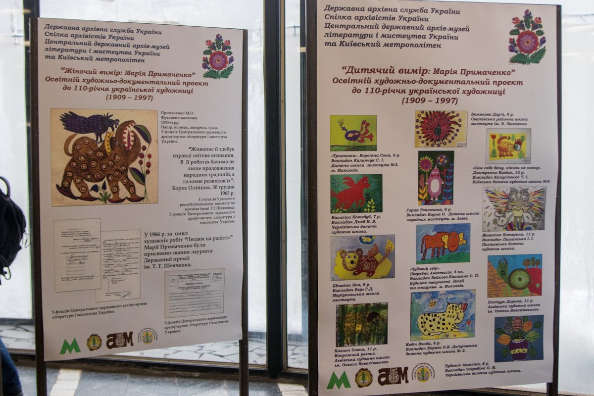 Можно заметить как сильно творчество Марии Примаченко повлияло на детские работы Можно заметить как сильно творчество Марии Примаченко повлияло на детские работы