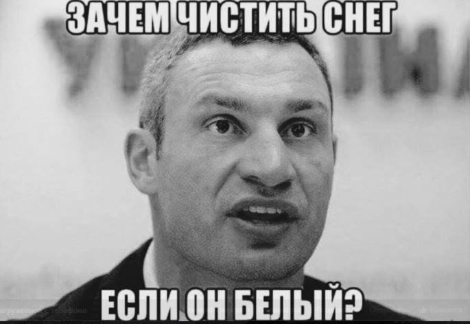 Шутки про Виталия Кличко всегда будут в тренде