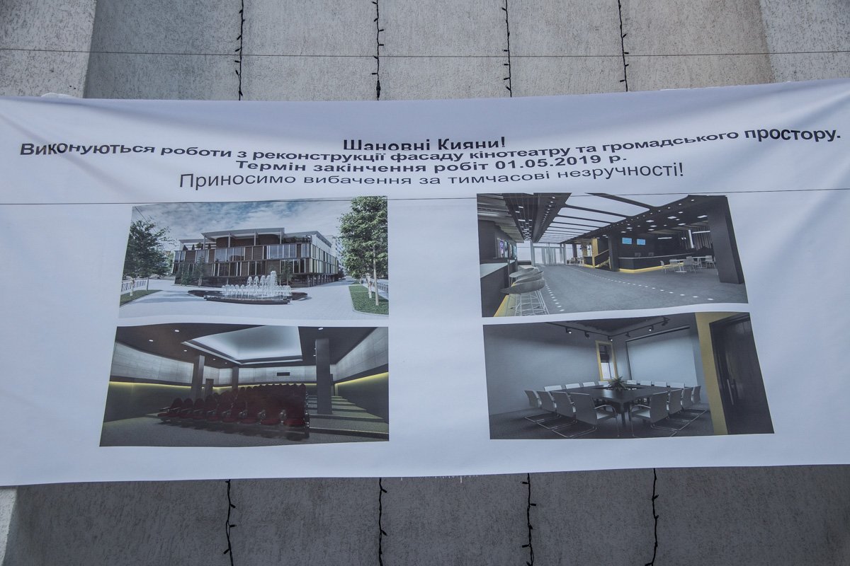 В Киеве демонтировали фасад кинотеатра "Зоряный": как здание выглядит сейчас 12