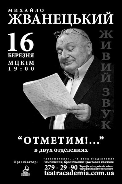Афиша Киева: три выступления, которые нельзя пропустить в марте 3