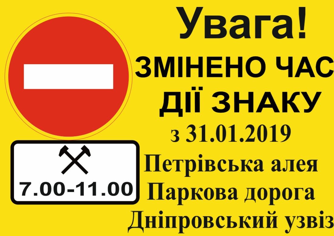 С 31 января продлят время работы реверсивного движения
