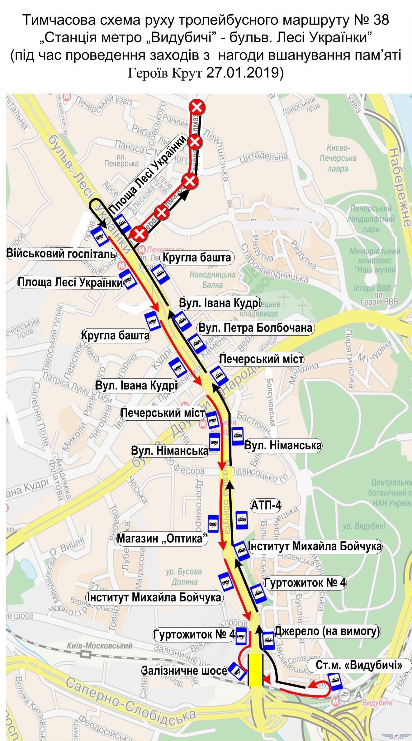 Троллейбусы маршрута № 38 будут курсировать от станции метро «Выдубичи» до улицы Новогоспитальной