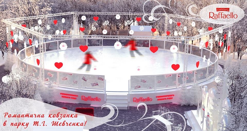 В парке Шевченко обустроили единственный в Украине круглый каток