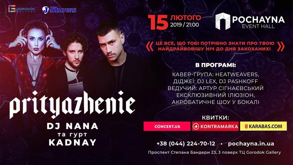 Мероприятие для любителей яркого отдыха