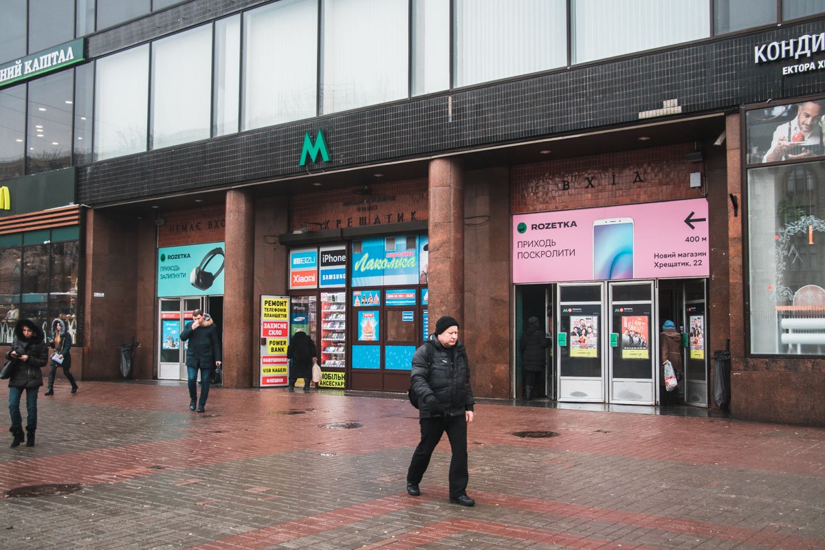На станции метро «Крещатик» появился новый терминал На станции метро «Крещатик» появился новый терминал