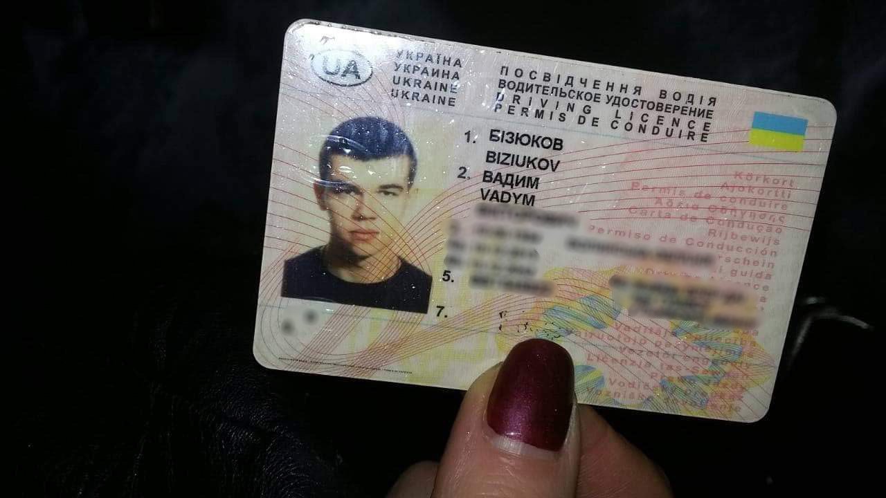 В карманах одежды погибшего обнаружили водительское удостоверение на имя Бизюкова Вадима В карманах одежды погибшего обнаружили водительское удостоверение на имя Бизюкова Вадима