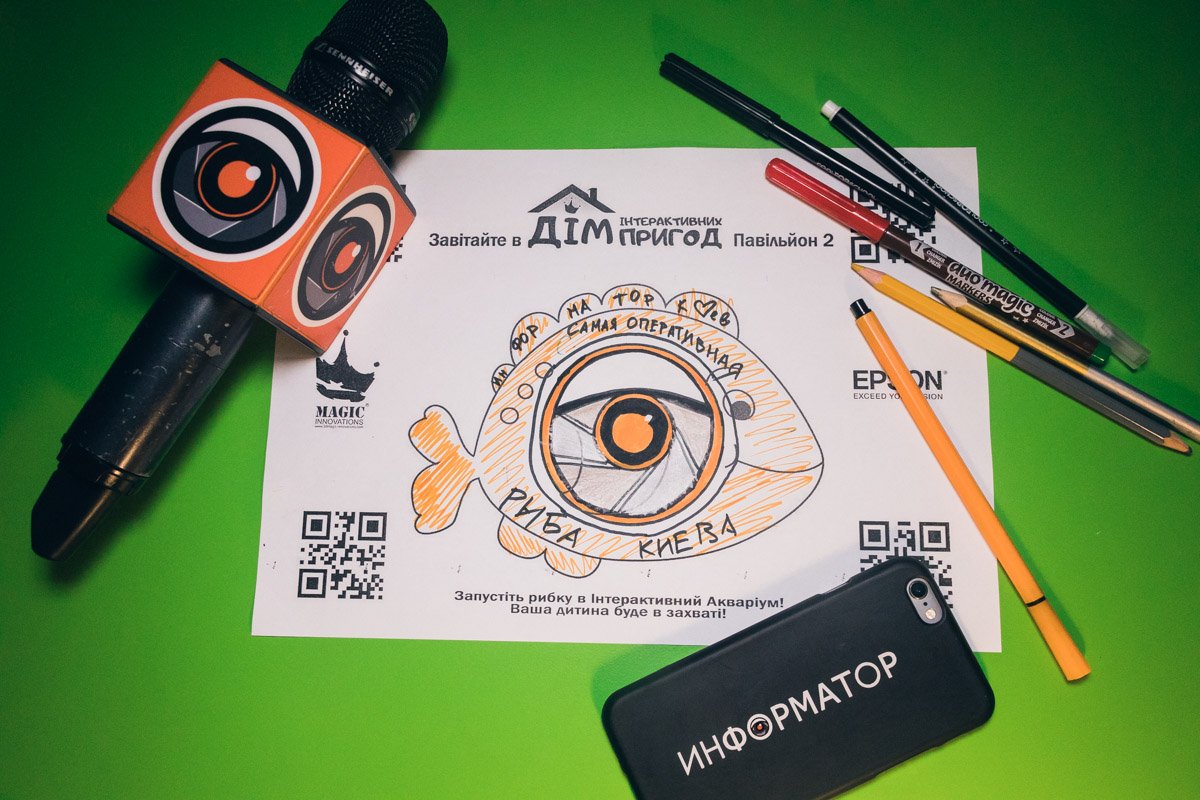 Информатор тоже запустил свою рыбку в интерактивный аквариум