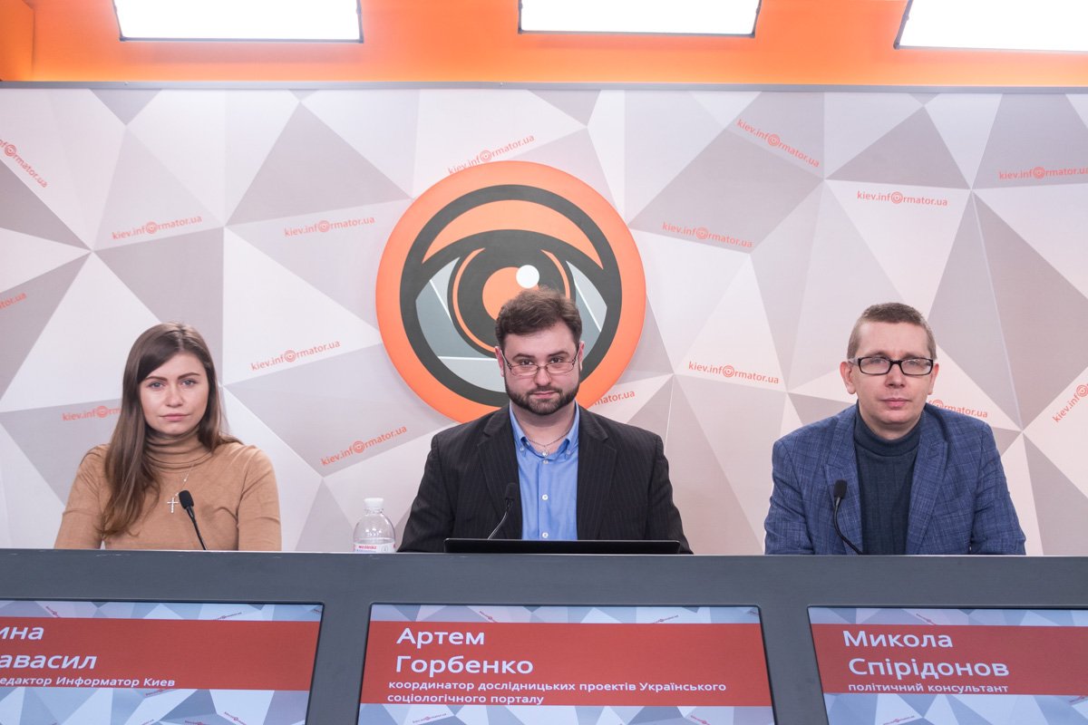 1 февраля в пресс-центре "Киев. Информатор" прошла пресс-конференция на тему электоральных предпочтений украинцев