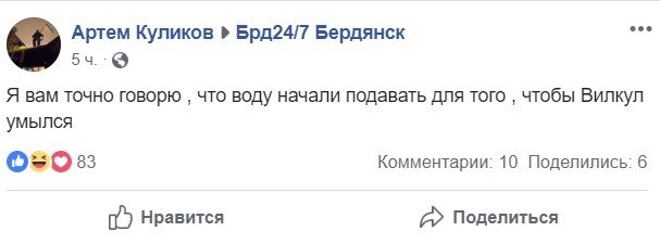 Жители Бердянска очень обрадовались случившемуся, ведь в городе включили воду