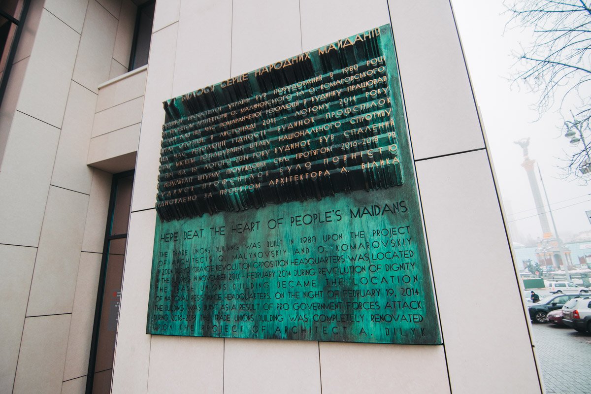 На фасаде установили мемориальную доску в память о событиях 2014 года На фасаде установили мемориальную доску в память о событиях 2014 года