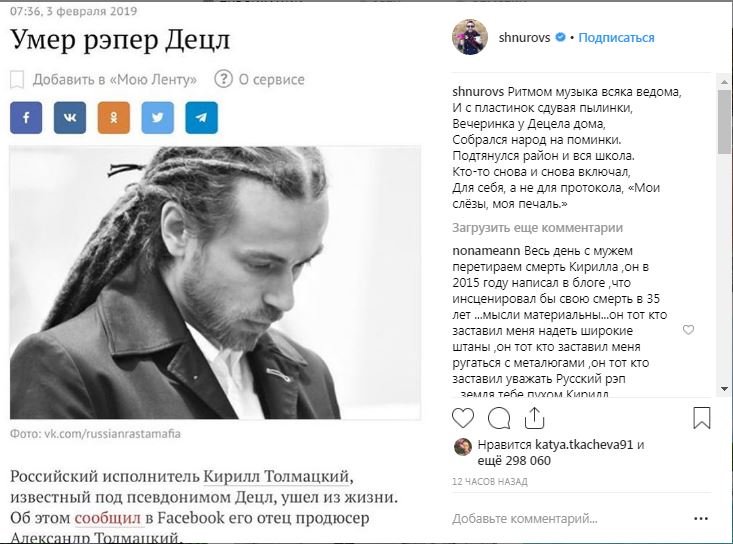 Сергей Шнуров написал стихотворение в память о рэпере 