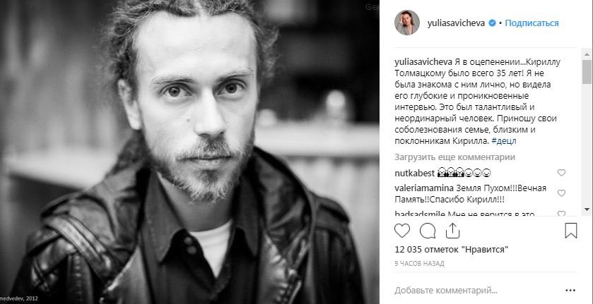 Юлия Савичева отметила, что Децл был невероятно талантливым человеком 