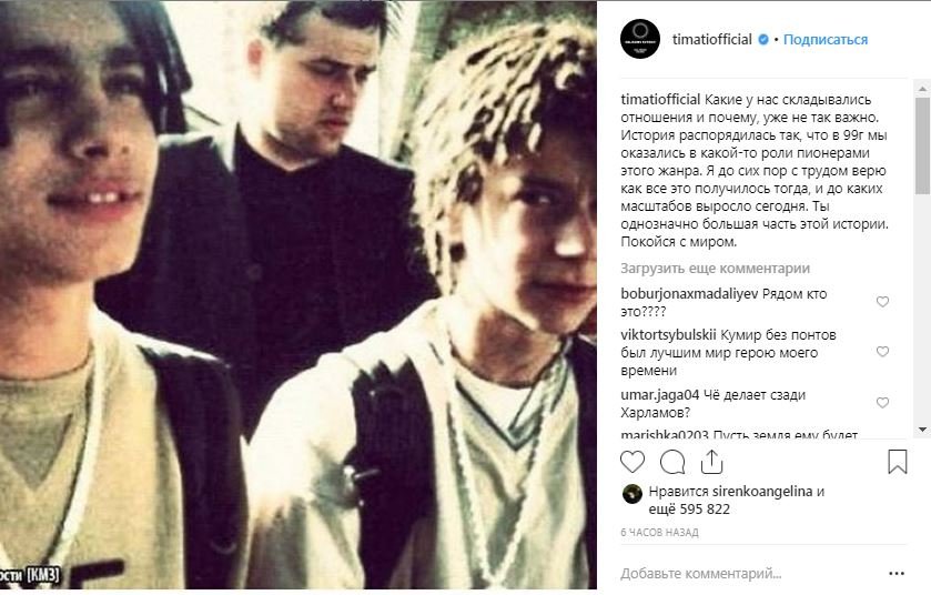 Тимати и Децл начинали вместе строить карьеру и были знакомы много лет 