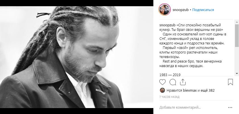 Спи спокойно, позабытый кумир...