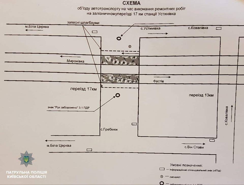 Предлагаемая схема объезда