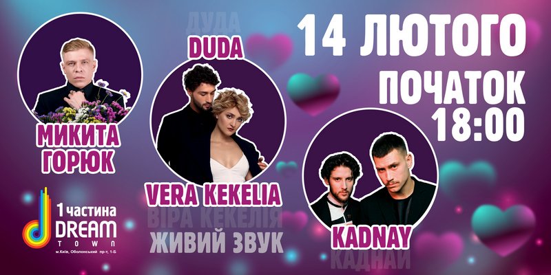 В Киеве в День святого Валентина будут женить за минуту: подробности 1