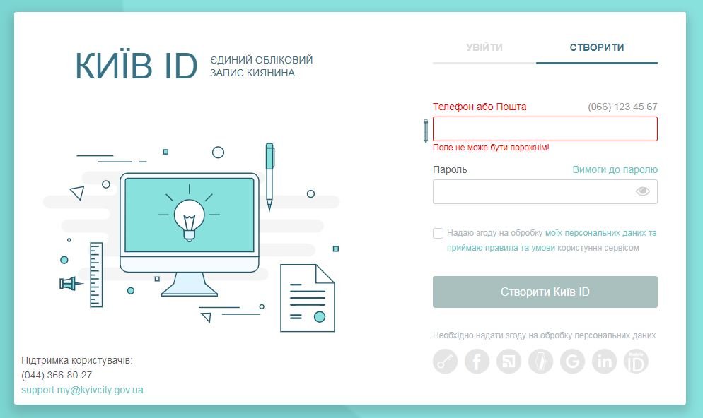 Создаем личный кабинет 