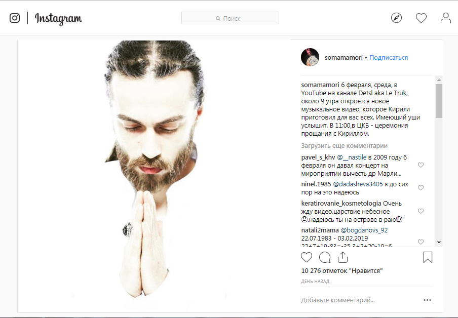 Жена Децла сообщила о выходе нового клипа