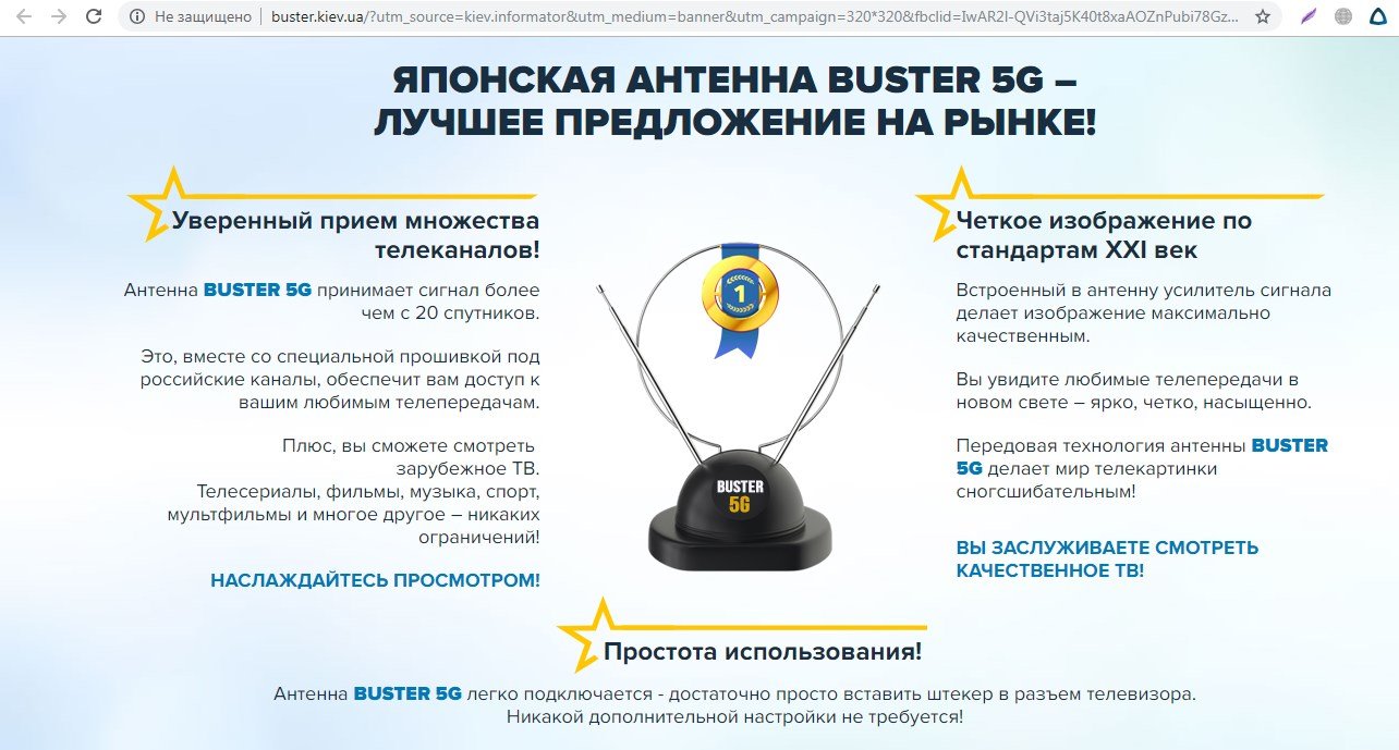 Вот такая реклама встречает возможных клиентов на сайте