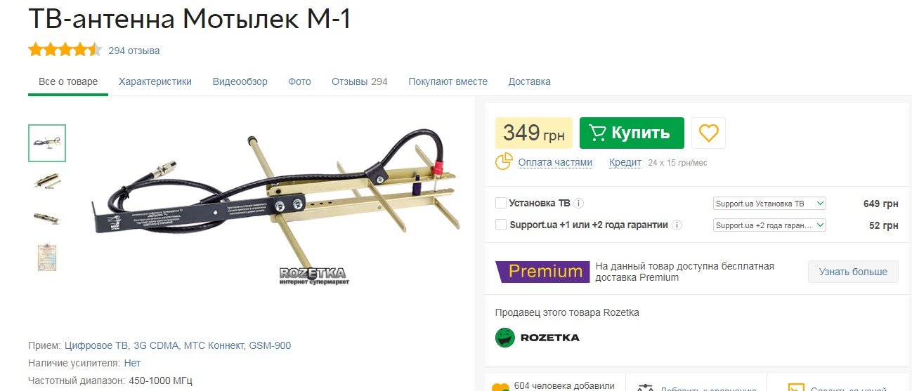 Гораздо лучше ловить "цифру" будет такая "дециметровая" антенна