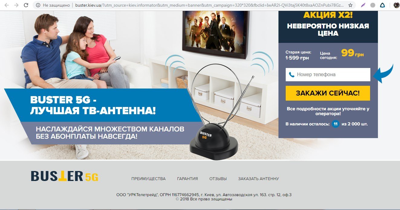 На этом скрине прекрасно все: и "невероятно низкая цена", и несуществующий адрес