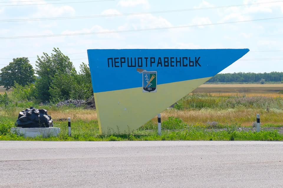  Город Першотравенск в Днепропетровской области стал первым в Украине по проценту жителей, записывающихся на прием к врачу через интернет