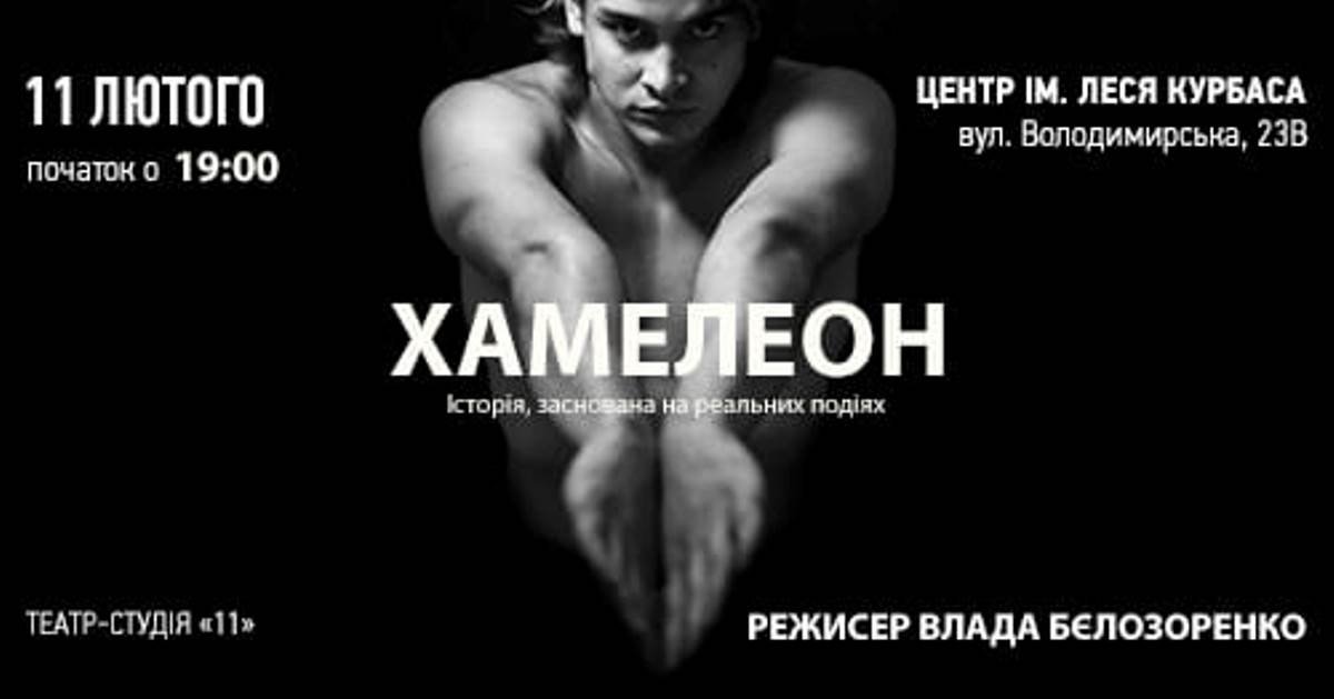 Эта история основана на реальных событиях