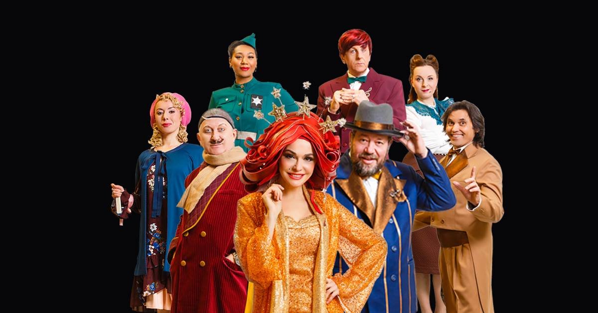 Роли в этом спектакле исполняют сплошь звезды