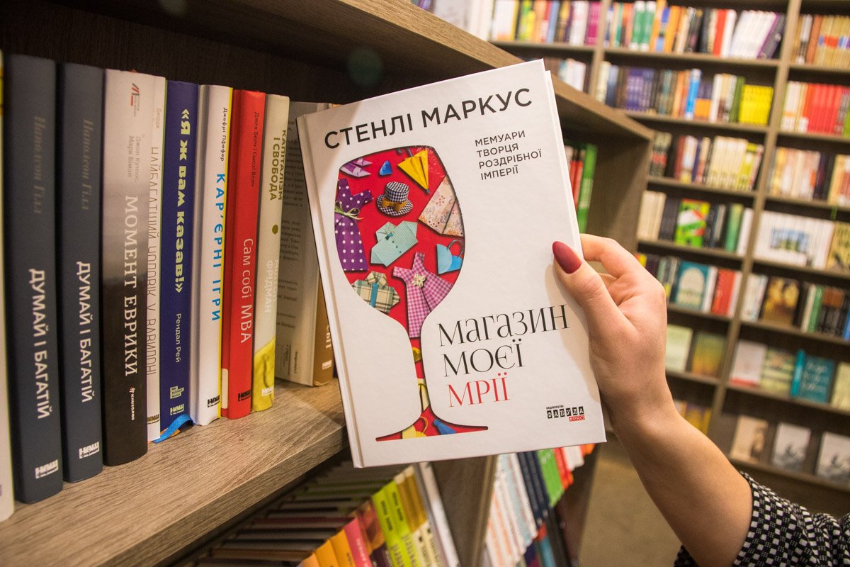 Магазин моей мечты