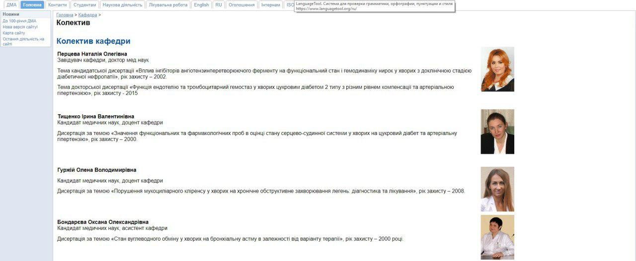 Семейное дело: НАПК подтвердило нарушение законодательства ректором Днепропетровской медакадемии 2